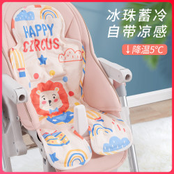 St. Bain stroller mat, stroller, baby dining chair, ice bead pad, summer universal safety seat mat