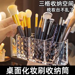 Thickened Transparent Three-Compartment Cosmetic Storage Box with Diamond Pattern, Makeup Pen and Eyebrow Pencil Storage Tube, Desktop Pen Holder