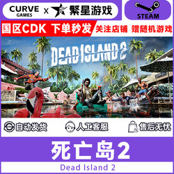 Steam Genuine Game Dead Island 2 Activation Code Cdkey