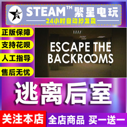 Steam Official Version Escape the Backrooms Cdkey Activation Code