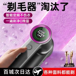 Lint Remover for Clothes, Household Fabric Shaver, Does Not Damage Clothes, Sweater Depiller, Rechargeable Lint Remover