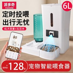Automatic Pet Feeder for Cats, Timed and Quantitative, Smart Pet Food Dispenser for Cats and Dogs, Wifi Remote Control Feeding Machine