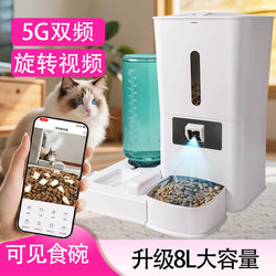 Automatic Cat and Dog Feeder, Smart Timed and Quantitative Feeding Device for Cats and Pets, Cat Food and Dog Food Feeding Machine with Video Capability