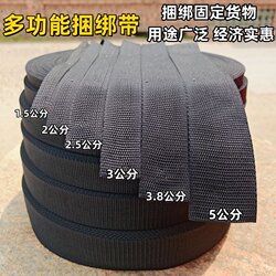 Rope Binding Rope Black Flat Strap Rope Cargo Binding Strap Fixing Strap Nylon Strap Flat Strap Flat Rope Binding Strap Rope