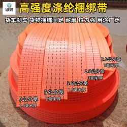 High-Strength Polyester Straps, Truck Straps, Brake Ropes, Cargo Straps, Flat Straps, Ropes for Trucks