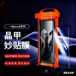 Red Armor Tempered Glass Screen Protector for Oneplus Ace 6, Oneplus Ace 5 Ultimate, High Definition, High Transparency, Instant Application, Bubble-Free, Curved Full-Screen Coverage, 3D Heat-Bent Crystal Armor, Non-Obstructive Phone Protector