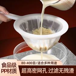 Food-Grade Soy Milk Strainer, Baby Food Colander, Kitchen Household Flour and Juice Strainer, Traditional Chinese Medicine Residue Separator