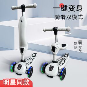 
-coot children's re scooter three-in-one baby z 1s 3-6 years old boys and girls can sit and ride the shiny smooth scooter