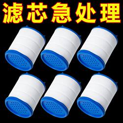【Water Purification and Chlorine Removal】Tap Water Filter Cartridge Water Purifier Filter Element Universal Type