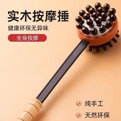 Handheld Massage Tool for Tapping the Back, Wooden Meridian Massage Stick, Hammer for Shoulders, Fitness Tapping Stick for Neck, Shoulders, and Back