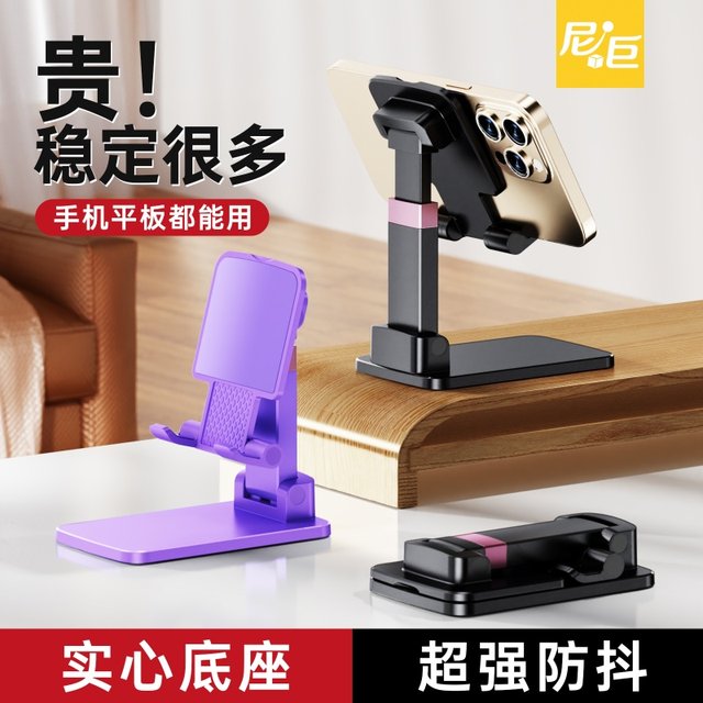 Niju mobile phone stand desktop lift folding portable support stand suitable for ipad tablet phone holder 2025 new metal lift adjustment stable office bedside multi-function stand