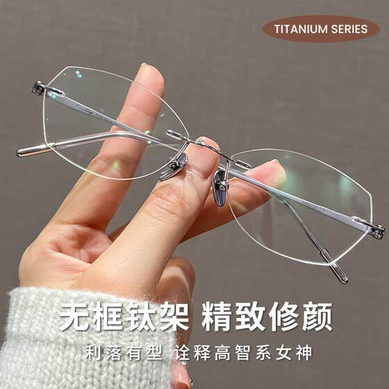 
bd6026z frameless frameless myopia glasses frame women super light pure titanium retro glasses frame Danyang glasses