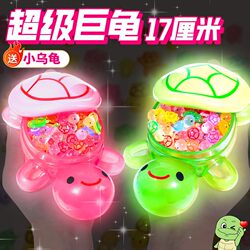 2025 Trending Colorful Glow-In-The-Dark Turtle Matching Toy Giant Fluorescent Turtle Storage Box