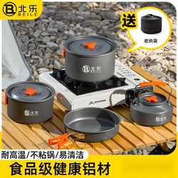 Camping supplies Cookware Outdoor pot kettle Frying pan equipment Portable outdoor camping tableware set pot pots Supplies Factory