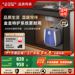 Ao Smith Kitchen Mini Gold-Plated Energy-Saving Fast-Heating Electric Water Heater 6L 10L B2 Undercounter/Countertop Official Flagship