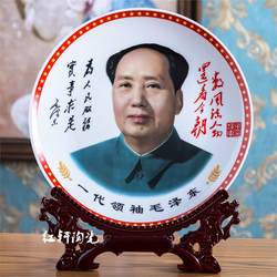 Jingdezhen Ceramic Mao Wang Xi Porcelain Statue Living Room East Statue Display Stand Great Man Ceramic Plate Decorative Plate Office