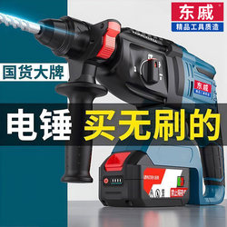 Dongqicheng Model Brushless Lithium Electric Hammer Concrete Impact Drill Rechargeable Electric Hammer Electric Pick for Wall Drilling Electric Tool