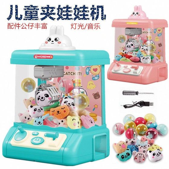 Children's parts, claw machine, power distribution doll, gashapon egg game, G machine, boys and girls play house accessories, toy maker