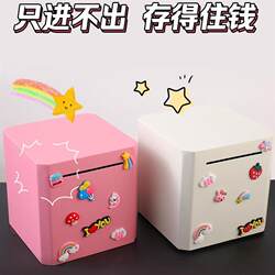 2024 New Model Piggy Bank, Only Deposits No Withdrawals, Large Capacity Money Box for Children, Metal Money Box for Boys and Girls