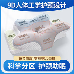 Pillow for Cervical Spine Protection, Special for Sleeping, Adult Summer Memory Foam, Men's High Pillow, Women's Deep Sleep Pillow Core, Neck Protection Pillow