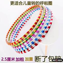 Children and Adults Hula Hoop Performance Competition Kindergarten Fitness Artistic Gymnastics Hoop Plastic Environmentally Friendly Sports Game Hoop