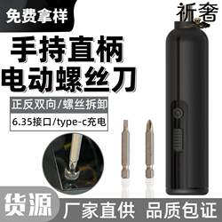 Electric Screwdriver, Electric Drill, Rechargeable Small Fully Automatic Electric Screwdriver, Mini Screwdriver, Hardware Set