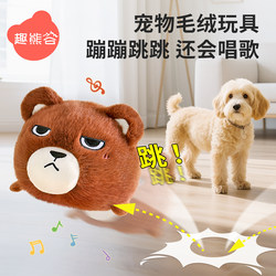 Dog Toy Electric Plush Sound-Making Doll Pet Self-Entertainment Chew-Resistant Boredom-Relief Puppy Toy Pet Supplies