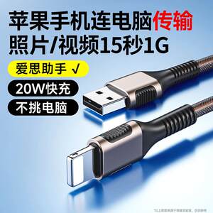 
Boyin is suitable for connecting Apple mobile phones to computer data cables to transfer photos to transfer files. It can be used with iPhone Ace Assistant 13 flash link to transfer 12 laptops 14 to USB high speed.