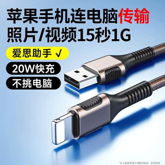 
Boyin is suitable for connecting Apple mobile phones to computer data cables to transfer photos to transfer files. It can be used with iPhone Ace Assistant 13 flash link to transfer 12 laptops 14 to USB high speed.