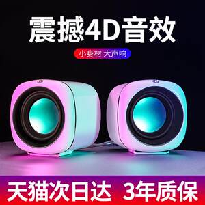 
Laptop small audio desktop desktop mini usb multimedia small speaker office home mobile phone subwoofer portable wired speaker universal