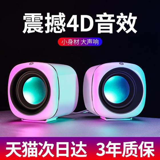 
Laptop small audio desktop desktop mini usb multimedia small speaker office home mobile phone subwoofer portable wired speaker universal