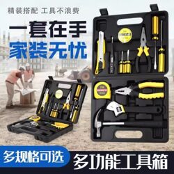 Household Hardware Tool Set, Repair Tool Box, Multi-Functional Combination Set, Electrician Tool Set, Car Tool Set