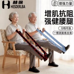 Resistance Band for Muscle Growth, Digital Resistance Band for Middle-Aged and Elderly People, Leg Stretching Elastic Band, Thigh Muscle Strength Training Equipment