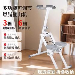 Hebao Multifunctional Stair Climber Home Exercise Fitness Equipment Stationary Stepper Climbing Machine Running Equipment