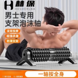 Foam Roller for Men, Professional Massage Roller, Leg Muscle Relaxation Roller, Back Massage Tool, Langya List