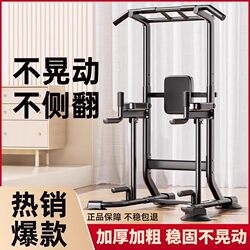Single Bar Indoor Pull-Up Bar, Double Bar Rack, Single Bar Wall-Mounted Floor Hanging Bar, Home Fitness Equipment