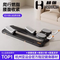 Hebao Crawling Machine Indoor Waist Muscle Strengthening Small Home Fitness Equipment Waist Protection Stretching Slim Belly Core Trainer