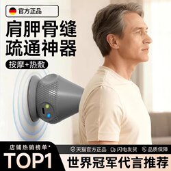 German Electric Suction-Type Fascia Ball for Shoulder Blade Gap Clearance, Wall-Mounted Back Muscle Relaxation Massage Tool for Shoulders and Neck