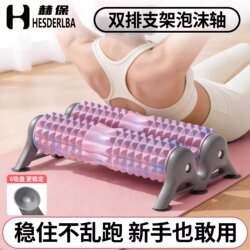 Foam Roller for Muscle Relaxation, Professional Roller for Beginners, Back and Leg Roller, Double-Row Suction Cup Foam Roller