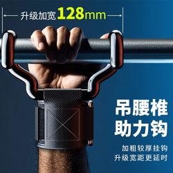 Pull-Up Assist Hook, Horizontal Bar Auxiliary Device, Traction Hook with Anti-Slip Wrist Guard, Grip Hook for Body Fitness