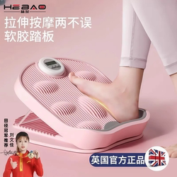 Japanese New Model Stretch Board Inclined Pedal Calf Stretcher Standing Fitness Leg Stretcher Leg Stretching Device