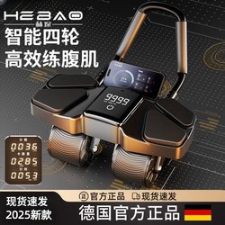 New Four-Wheel Abdominal Fitness Wheel with Automatic Rebound for Abdominal Muscle Training, a Magical Tool for Men and Women to Use at Home for Fitness and Exercise