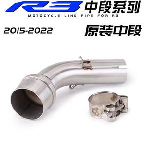 Applicable to the mid-range exhaust pipe modification R3 modification of the mid-section MT03 in the middle of YZF-R3
