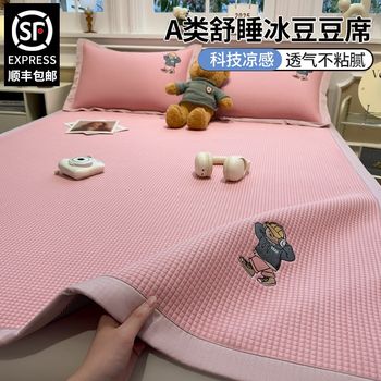 
Maternal and infant grade ice bean mat summer ice silk mat summer 20 new air-conditioned soft mat bed sheet mat