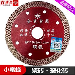 Little Bee Saw Blade Tile Cutting Disc for Vitrified Tiles, Microcrystalline Stone, Marble Dry Cutting, Genuine Diamond Saw Blade