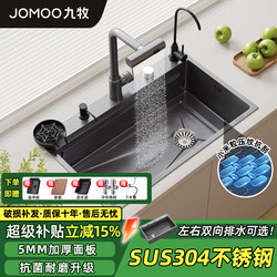 Jomoo/Jomoo Kitchen Sink 304 Stainless Steel Large Single Bowl Rice Grain Pattern Countertop Middle and Bottom Sink
