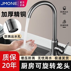 All-Copper Kitchen Hot and Cold Water Faucet, Splash-Proof, Swivelable, Suitable for Sink, Single Cold Water, Universal for Laundry Sink
