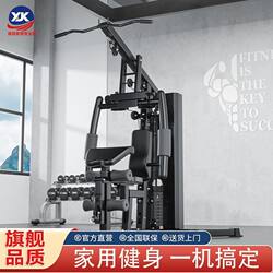 Single-Station Comprehensive Training Machine, Multi-Functional Fitness Equipment, Multi-Functional Gantry Rack, Home Gym Equipment, Commercial Use