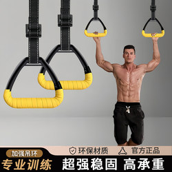 Ring Pull-Up Bar for Adult Home Fitness, Spinal Traction Training, Indoor Single-Bar Stretching Ring Exercise Equipment