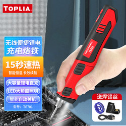 Tuoli Portable Wireless Soldering Iron Home Repair Welding Tool USB Charging Digital Display Temperature Regulating Soldering Pen